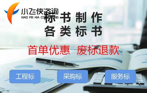 2021年鐵西區(qū)專(zhuān)業(yè)標(biāo)書(shū)代做服務(wù) 本地公司以服務(wù)至上的信息咨詢解決方案